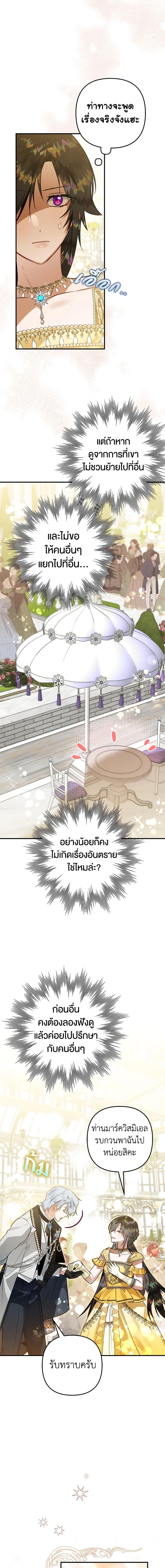 Manga-lc-com อ่านมังงะ อ่านการ์ตูน ออนไลน์ ฟรี Of all things, I Became a Crow ตอนที่ 1 2 3 4 5 6 7 8 9 10 11 12 13 14 ฟรี ไม่มีโฆษณา Manga-lc - อ่าน มังงะ อ่าน การ์ตูน ออนไลน์ อ่านมังงะ ฟรี