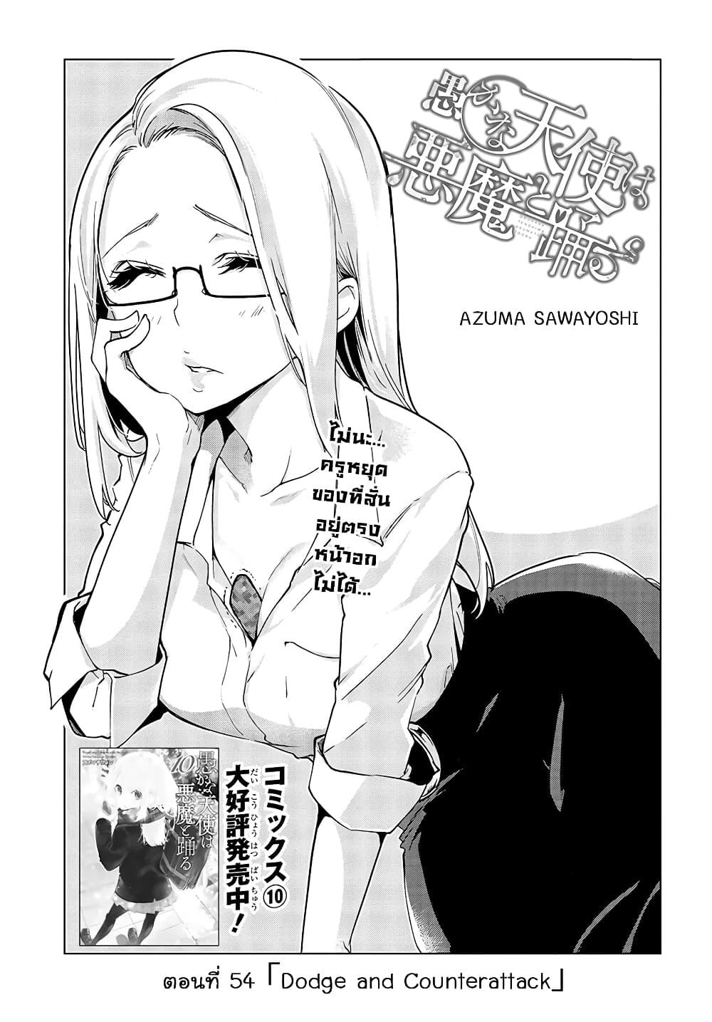 Manga-lc-com อ่านมังงะ อ่านการ์ตูน ออนไลน์ ฟรี Oroka na Tenshi wa Akuma to Odoru ตอนที่ 1 2 3 4 5 6 7 8 9 10 11 12 13 14 ฟรี ไม่มีโฆษณา Manga-lc - อ่าน มังงะ อ่าน การ์ตูน ออนไลน์ อ่านมังงะ ฟรี