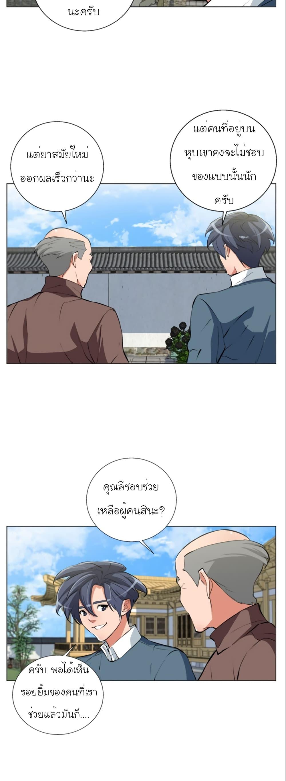 Manga-lc-com อ่านมังงะ อ่านการ์ตูน ออนไลน์ ฟรี I Stack Experience Through Reading Books ตอนที่ 1 2 3 4 5 6 7 8 9 10 11 12 13 14 ฟรี ไม่มีโฆษณา Manga-lc - อ่าน มังงะ อ่าน การ์ตูน ออนไลน์ อ่านมังงะ ฟรี