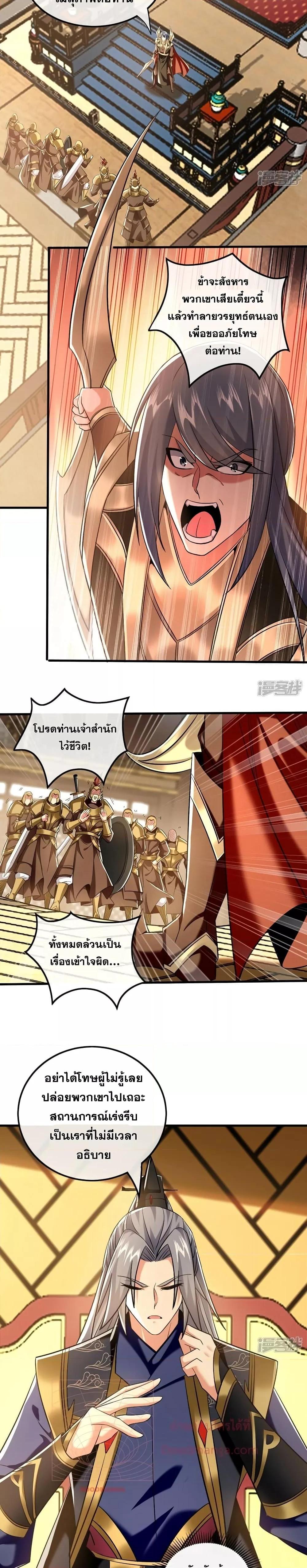 Manga-lc-com อ่านมังงะ อ่านการ์ตูน ออนไลน์ ฟรี The Ten Great Emperors At The Beginning Are All My Apprentices – สิบมหาจักรพรรดิล้วนเป็นศิษย์ของข้า ตอนที่ 1 2 3 4 5 6 7 8 9 10 11 12 13 14 ฟรี ไม่มีโฆษณา Manga-lc - อ่าน มังงะ อ่าน การ์ตูน ออนไลน์ อ่านมังงะ ฟรี