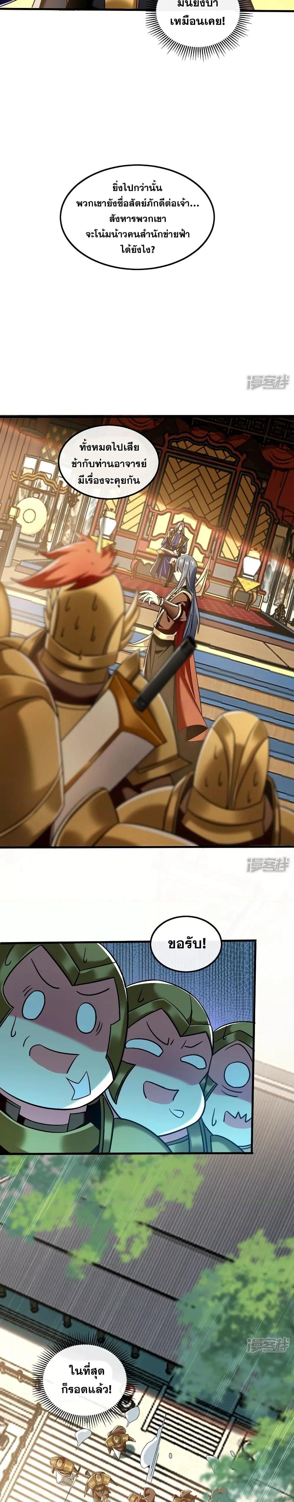 Manga-lc-com อ่านมังงะ อ่านการ์ตูน ออนไลน์ ฟรี The Ten Great Emperors At The Beginning Are All My Apprentices – สิบมหาจักรพรรดิล้วนเป็นศิษย์ของข้า ตอนที่ 1 2 3 4 5 6 7 8 9 10 11 12 13 14 ฟรี ไม่มีโฆษณา Manga-lc - อ่าน มังงะ อ่าน การ์ตูน ออนไลน์ อ่านมังงะ ฟรี