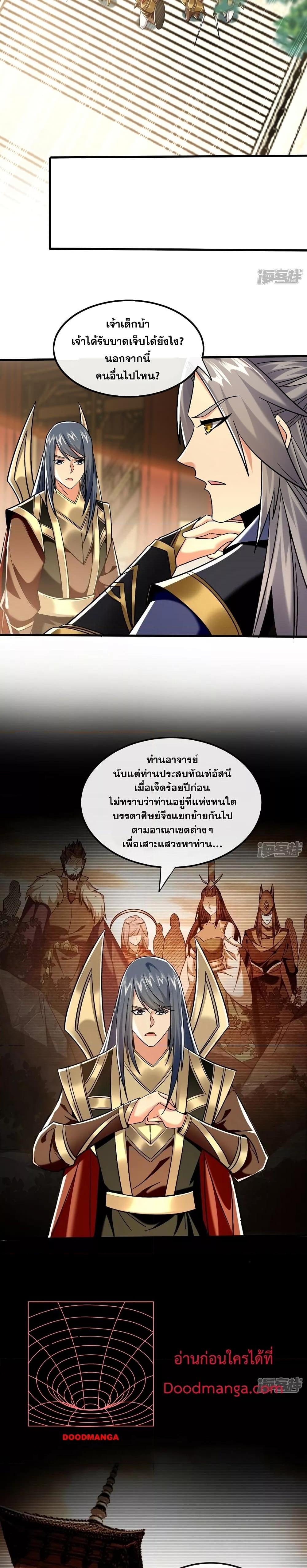 Manga-lc-com อ่านมังงะ อ่านการ์ตูน ออนไลน์ ฟรี The Ten Great Emperors At The Beginning Are All My Apprentices – สิบมหาจักรพรรดิล้วนเป็นศิษย์ของข้า ตอนที่ 1 2 3 4 5 6 7 8 9 10 11 12 13 14 ฟรี ไม่มีโฆษณา Manga-lc - อ่าน มังงะ อ่าน การ์ตูน ออนไลน์ อ่านมังงะ ฟรี