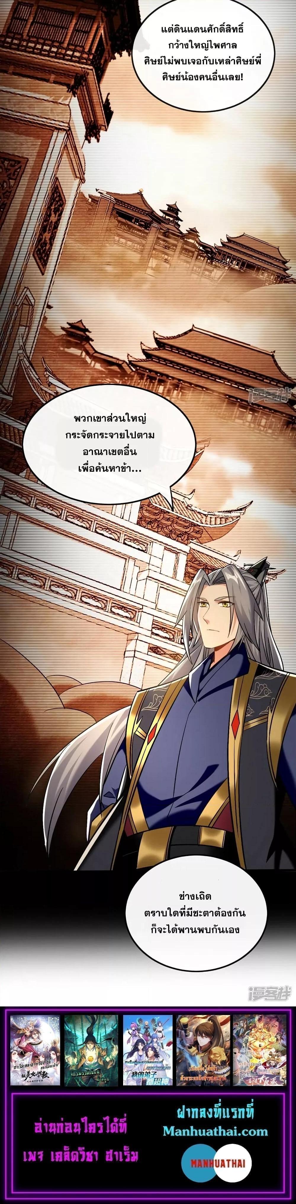 Manga-lc-com อ่านมังงะ อ่านการ์ตูน ออนไลน์ ฟรี The Ten Great Emperors At The Beginning Are All My Apprentices – สิบมหาจักรพรรดิล้วนเป็นศิษย์ของข้า ตอนที่ 1 2 3 4 5 6 7 8 9 10 11 12 13 14 ฟรี ไม่มีโฆษณา Manga-lc - อ่าน มังงะ อ่าน การ์ตูน ออนไลน์ อ่านมังงะ ฟรี