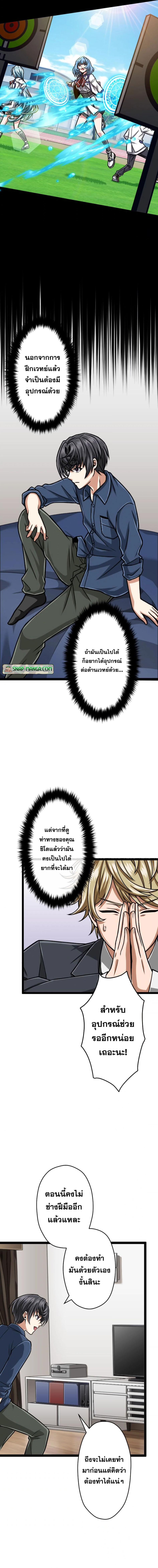 Manga-lc-com อ่านมังงะ อ่านการ์ตูน ออนไลน์ ฟรี Magic Level 99990000 All-Attribute Great Sage ตอนที่ 1 2 3 4 5 6 7 8 9 10 11 12 13 14 ฟรี ไม่มีโฆษณา Manga-lc - อ่าน มังงะ อ่าน การ์ตูน ออนไลน์ อ่านมังงะ ฟรี