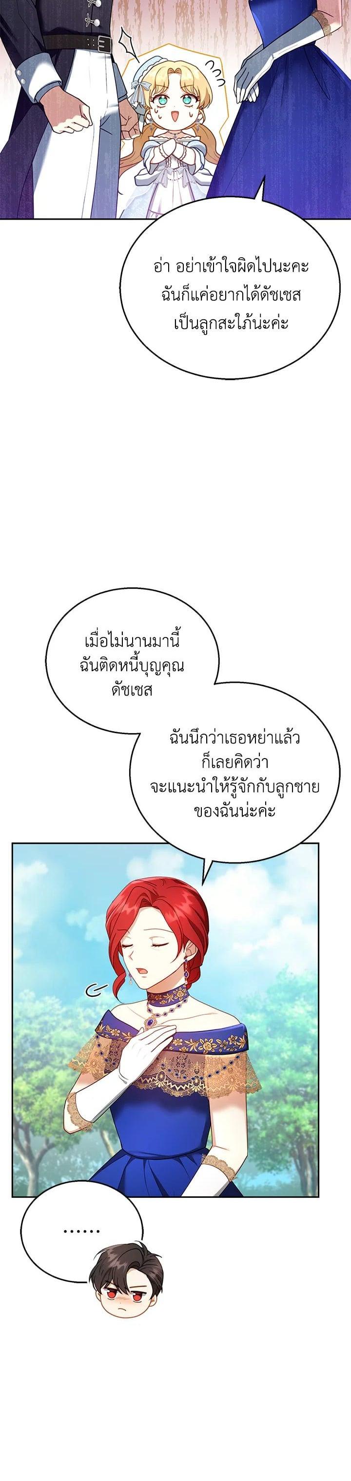 Manga-lc-com อ่านมังงะ อ่านการ์ตูน ออนไลน์ ฟรี I Plan to Divorce My Villain Husband but We Have A Child ตอนที่ 1 2 3 4 5 6 7 8 9 10 11 12 13 14 ฟรี ไม่มีโฆษณา Manga-lc - อ่าน มังงะ อ่าน การ์ตูน ออนไลน์ อ่านมังงะ ฟรี
