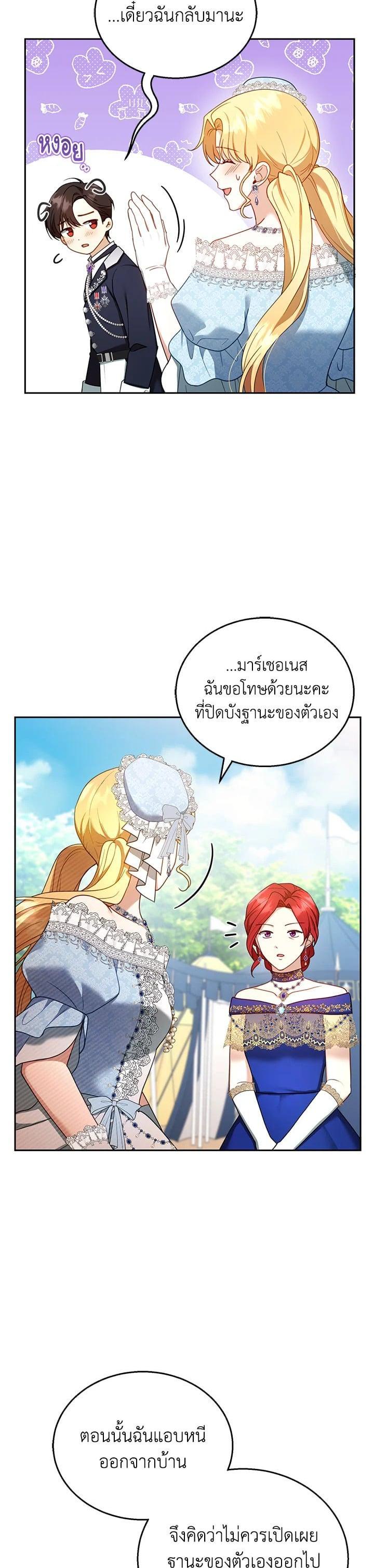 Manga-lc-com อ่านมังงะ อ่านการ์ตูน ออนไลน์ ฟรี I Plan to Divorce My Villain Husband but We Have A Child ตอนที่ 1 2 3 4 5 6 7 8 9 10 11 12 13 14 ฟรี ไม่มีโฆษณา Manga-lc - อ่าน มังงะ อ่าน การ์ตูน ออนไลน์ อ่านมังงะ ฟรี