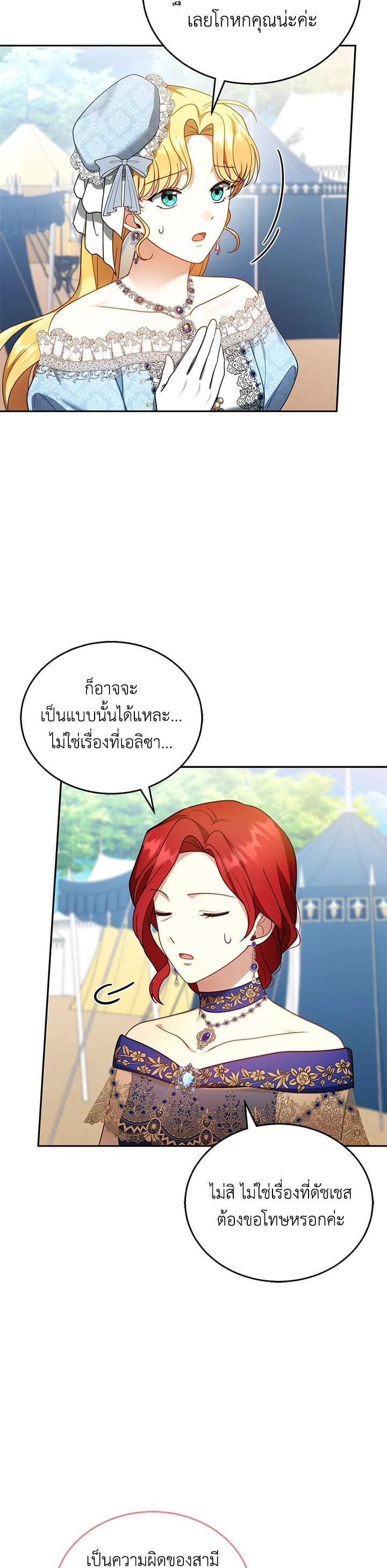 Manga-lc-com อ่านมังงะ อ่านการ์ตูน ออนไลน์ ฟรี I Plan to Divorce My Villain Husband but We Have A Child ตอนที่ 1 2 3 4 5 6 7 8 9 10 11 12 13 14 ฟรี ไม่มีโฆษณา Manga-lc - อ่าน มังงะ อ่าน การ์ตูน ออนไลน์ อ่านมังงะ ฟรี