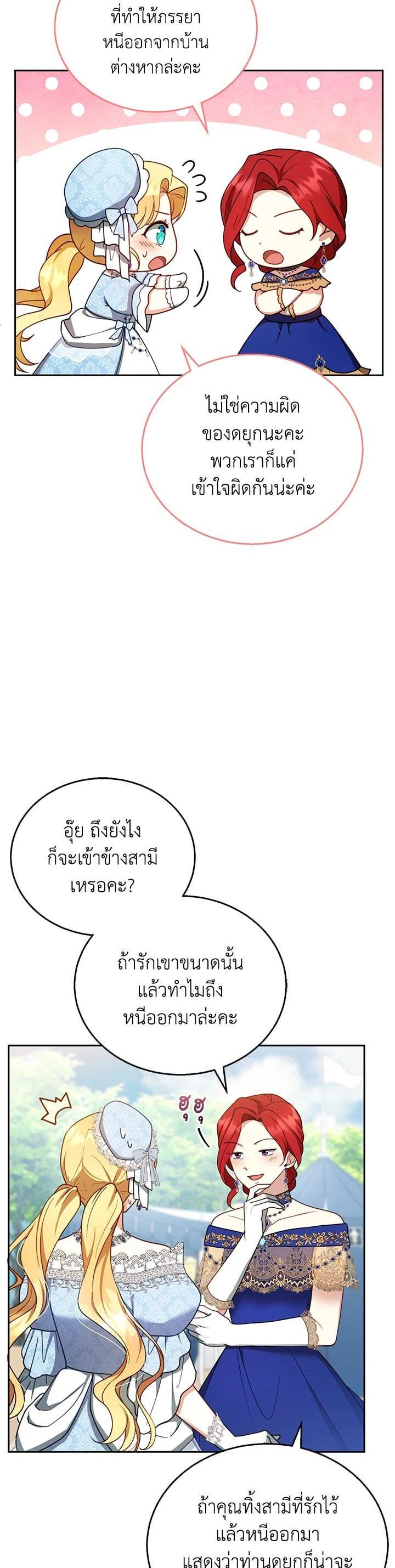 Manga-lc-com อ่านมังงะ อ่านการ์ตูน ออนไลน์ ฟรี I Plan to Divorce My Villain Husband but We Have A Child ตอนที่ 1 2 3 4 5 6 7 8 9 10 11 12 13 14 ฟรี ไม่มีโฆษณา Manga-lc - อ่าน มังงะ อ่าน การ์ตูน ออนไลน์ อ่านมังงะ ฟรี
