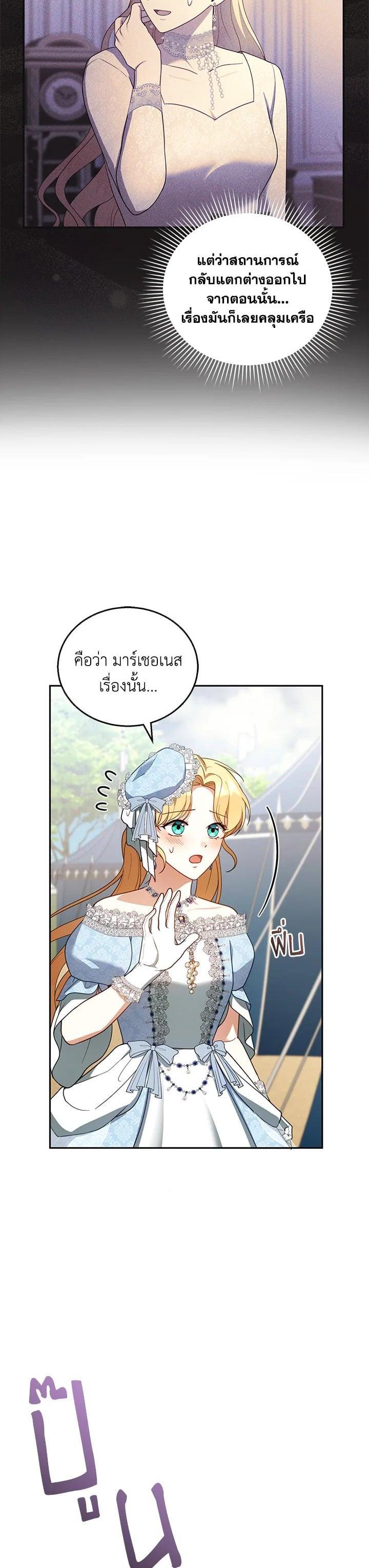 Manga-lc-com อ่านมังงะ อ่านการ์ตูน ออนไลน์ ฟรี I Plan to Divorce My Villain Husband but We Have A Child ตอนที่ 1 2 3 4 5 6 7 8 9 10 11 12 13 14 ฟรี ไม่มีโฆษณา Manga-lc - อ่าน มังงะ อ่าน การ์ตูน ออนไลน์ อ่านมังงะ ฟรี