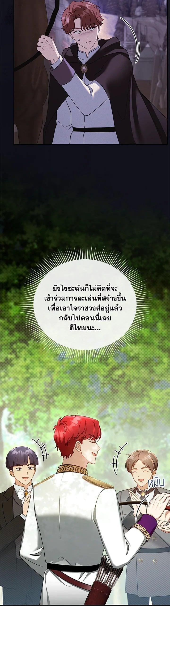 Manga-lc-com อ่านมังงะ อ่านการ์ตูน ออนไลน์ ฟรี I Plan to Divorce My Villain Husband but We Have A Child ตอนที่ 1 2 3 4 5 6 7 8 9 10 11 12 13 14 ฟรี ไม่มีโฆษณา Manga-lc - อ่าน มังงะ อ่าน การ์ตูน ออนไลน์ อ่านมังงะ ฟรี