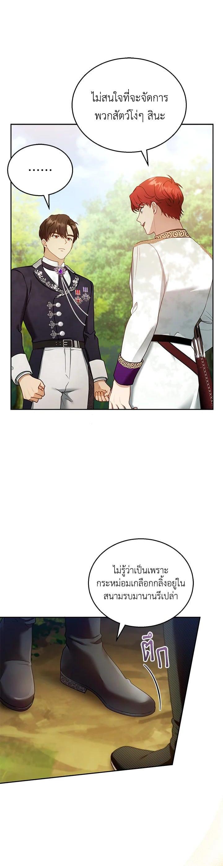 Manga-lc-com อ่านมังงะ อ่านการ์ตูน ออนไลน์ ฟรี I Plan to Divorce My Villain Husband but We Have A Child ตอนที่ 1 2 3 4 5 6 7 8 9 10 11 12 13 14 ฟรี ไม่มีโฆษณา Manga-lc - อ่าน มังงะ อ่าน การ์ตูน ออนไลน์ อ่านมังงะ ฟรี