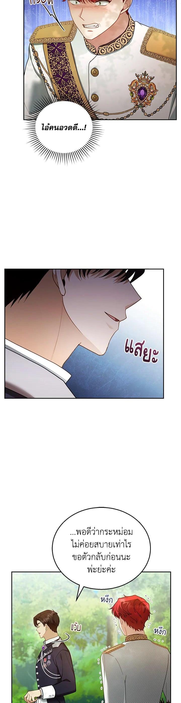 Manga-lc-com อ่านมังงะ อ่านการ์ตูน ออนไลน์ ฟรี I Plan to Divorce My Villain Husband but We Have A Child ตอนที่ 1 2 3 4 5 6 7 8 9 10 11 12 13 14 ฟรี ไม่มีโฆษณา Manga-lc - อ่าน มังงะ อ่าน การ์ตูน ออนไลน์ อ่านมังงะ ฟรี