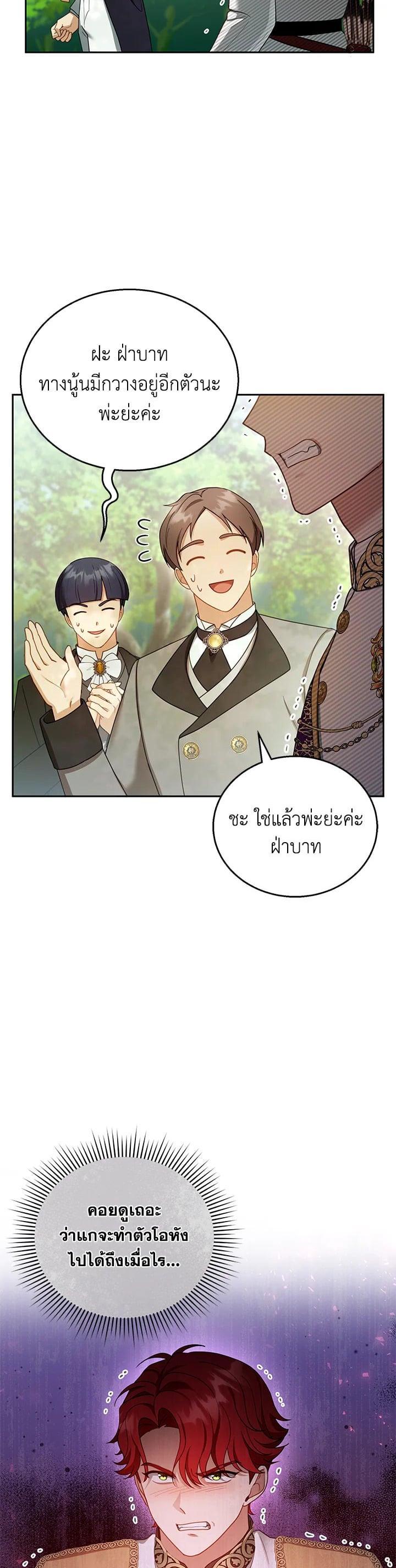 Manga-lc-com อ่านมังงะ อ่านการ์ตูน ออนไลน์ ฟรี I Plan to Divorce My Villain Husband but We Have A Child ตอนที่ 1 2 3 4 5 6 7 8 9 10 11 12 13 14 ฟรี ไม่มีโฆษณา Manga-lc - อ่าน มังงะ อ่าน การ์ตูน ออนไลน์ อ่านมังงะ ฟรี