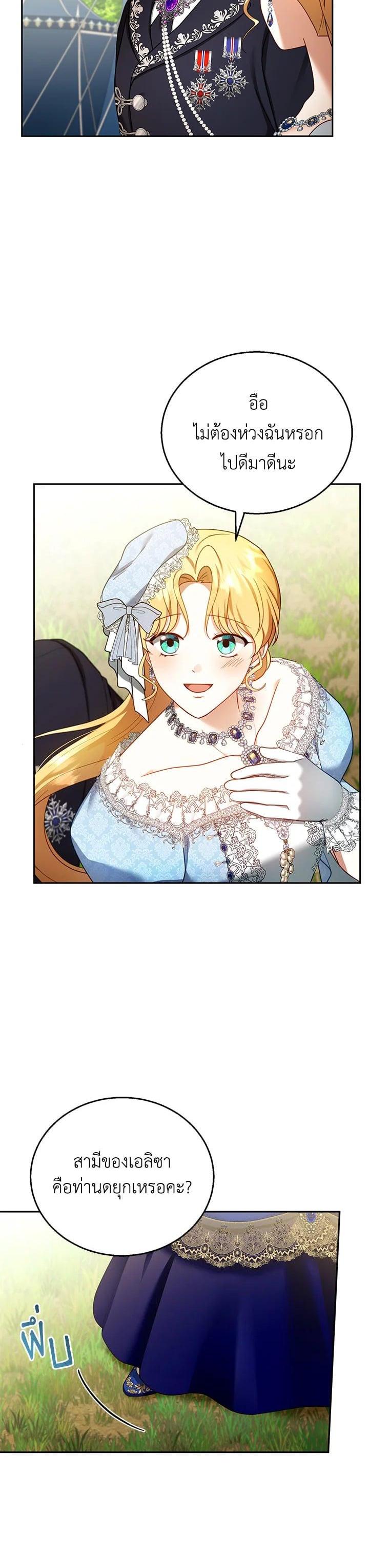 Manga-lc-com อ่านมังงะ อ่านการ์ตูน ออนไลน์ ฟรี I Plan to Divorce My Villain Husband but We Have A Child ตอนที่ 1 2 3 4 5 6 7 8 9 10 11 12 13 14 ฟรี ไม่มีโฆษณา Manga-lc - อ่าน มังงะ อ่าน การ์ตูน ออนไลน์ อ่านมังงะ ฟรี