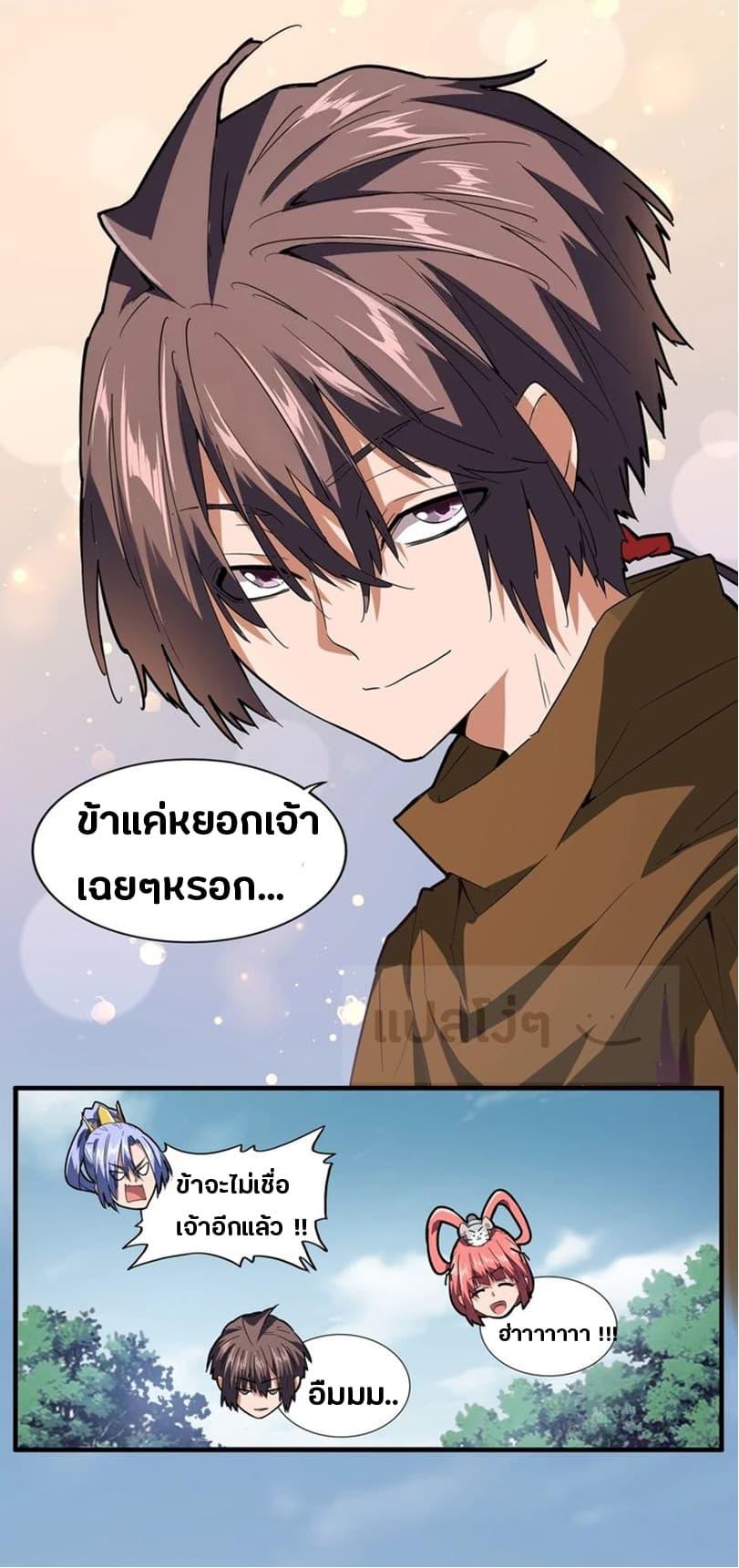 Manga-lc-com อ่านมังงะ อ่านการ์ตูน ออนไลน์ ฟรี Magic Emperor ตอนที่ 1 2 3 4 5 6 7 8 9 10 11 12 13 14 ฟรี ไม่มีโฆษณา Manga-lc - อ่าน มังงะ อ่าน การ์ตูน ออนไลน์ อ่านมังงะ ฟรี
