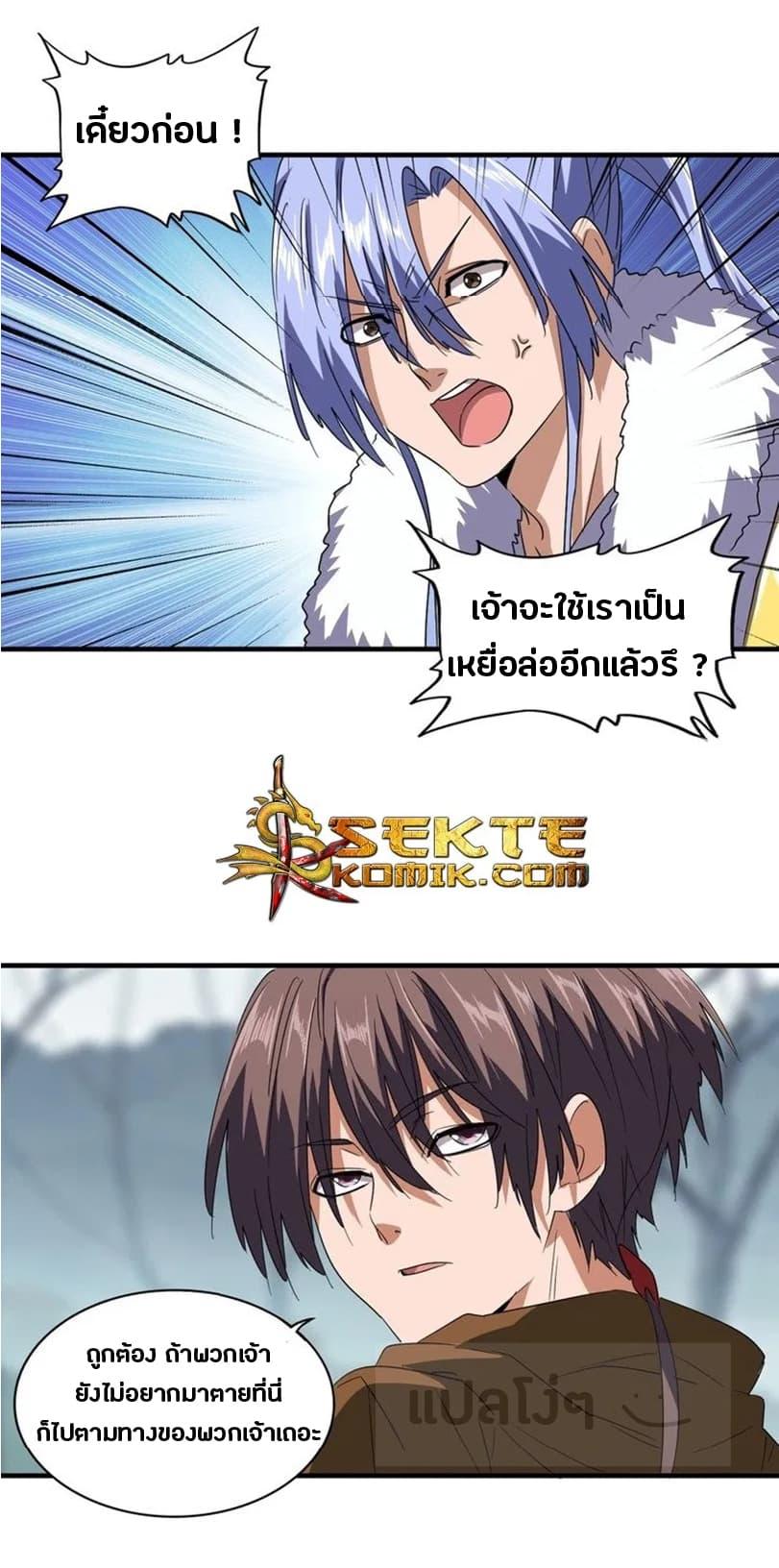 Manga-lc-com อ่านมังงะ อ่านการ์ตูน ออนไลน์ ฟรี Magic Emperor ตอนที่ 1 2 3 4 5 6 7 8 9 10 11 12 13 14 ฟรี ไม่มีโฆษณา Manga-lc - อ่าน มังงะ อ่าน การ์ตูน ออนไลน์ อ่านมังงะ ฟรี