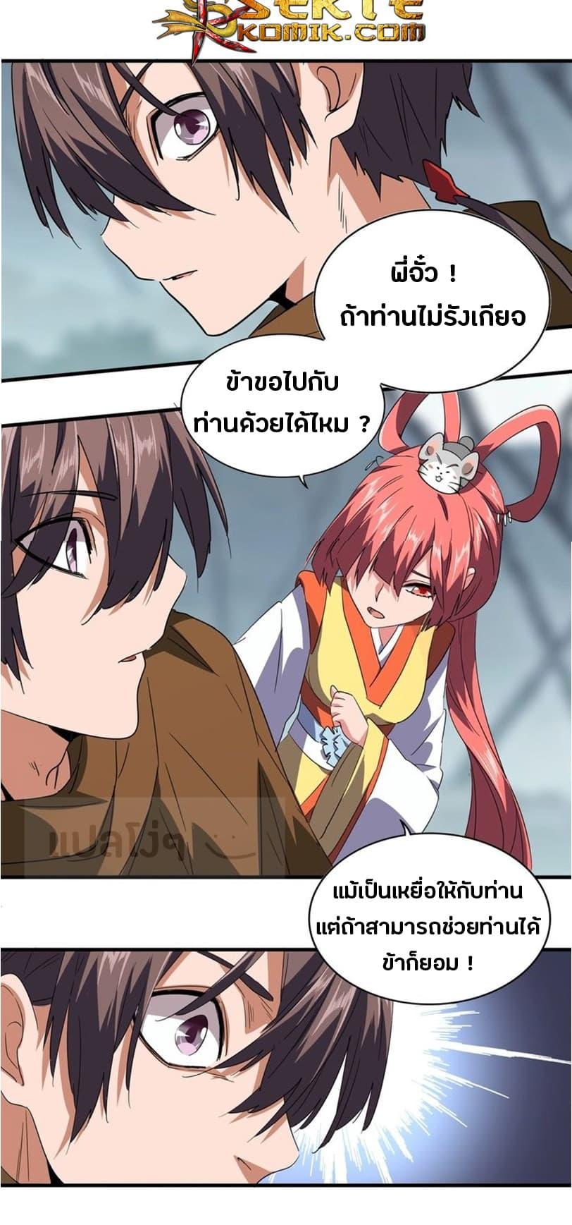 Manga-lc-com อ่านมังงะ อ่านการ์ตูน ออนไลน์ ฟรี Magic Emperor ตอนที่ 1 2 3 4 5 6 7 8 9 10 11 12 13 14 ฟรี ไม่มีโฆษณา Manga-lc - อ่าน มังงะ อ่าน การ์ตูน ออนไลน์ อ่านมังงะ ฟรี