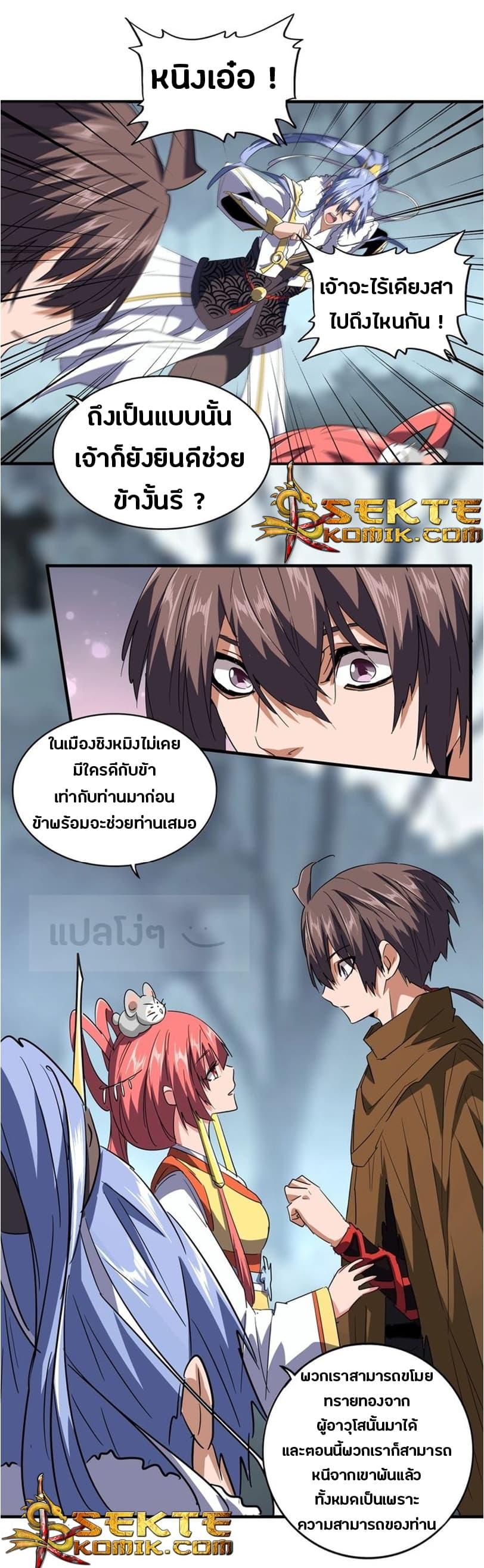 Manga-lc-com อ่านมังงะ อ่านการ์ตูน ออนไลน์ ฟรี Magic Emperor ตอนที่ 1 2 3 4 5 6 7 8 9 10 11 12 13 14 ฟรี ไม่มีโฆษณา Manga-lc - อ่าน มังงะ อ่าน การ์ตูน ออนไลน์ อ่านมังงะ ฟรี