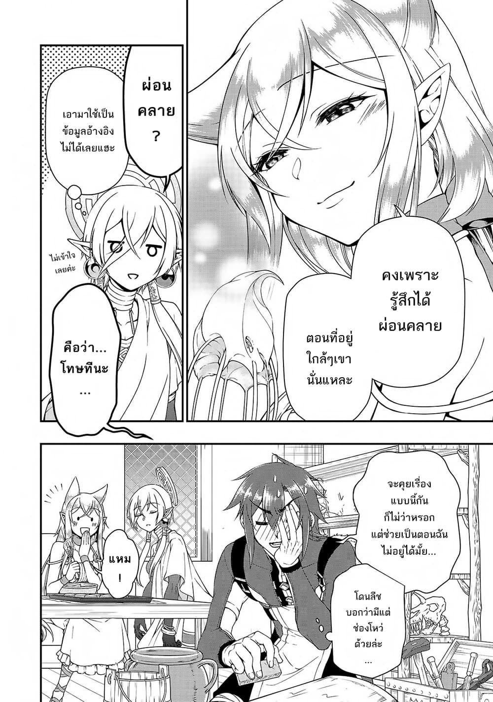 Manga-lc-com อ่านมังงะ อ่านการ์ตูน ออนไลน์ ฟรี Lv2 kara Cheat datta Motoyuusha Kouho no Mattari Isekai Life ตอนที่ 1 2 3 4 5 6 7 8 9 10 11 12 13 14 ฟรี ไม่มีโฆษณา Manga-lc - อ่าน มังงะ อ่าน การ์ตูน ออนไลน์ อ่านมังงะ ฟรี