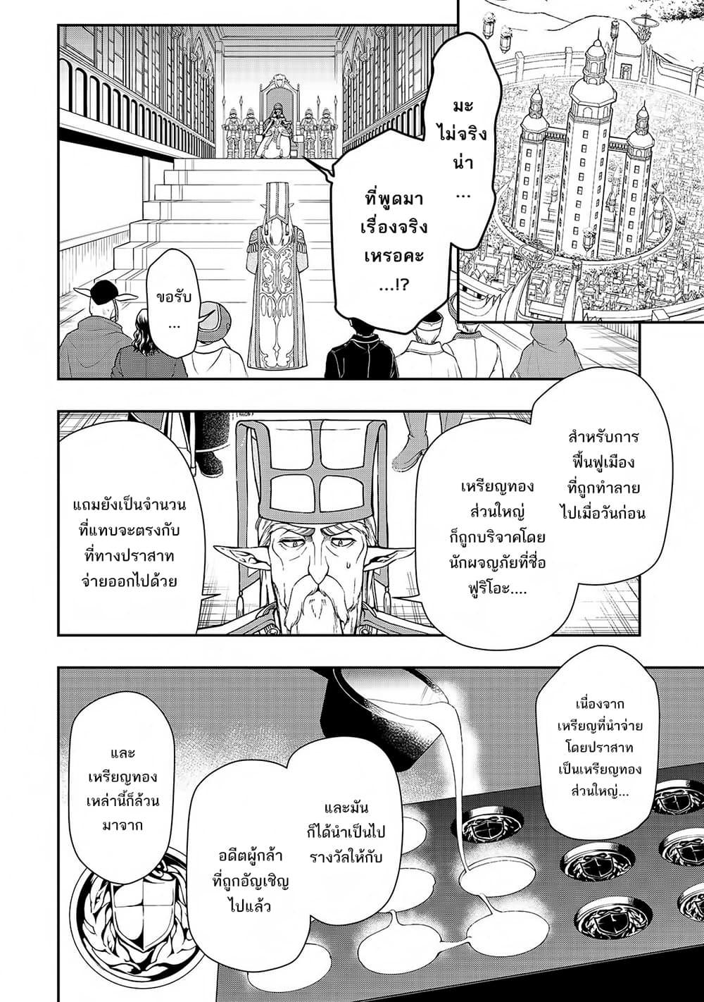 Manga-lc-com อ่านมังงะ อ่านการ์ตูน ออนไลน์ ฟรี Lv2 kara Cheat datta Motoyuusha Kouho no Mattari Isekai Life ตอนที่ 1 2 3 4 5 6 7 8 9 10 11 12 13 14 ฟรี ไม่มีโฆษณา Manga-lc - อ่าน มังงะ อ่าน การ์ตูน ออนไลน์ อ่านมังงะ ฟรี