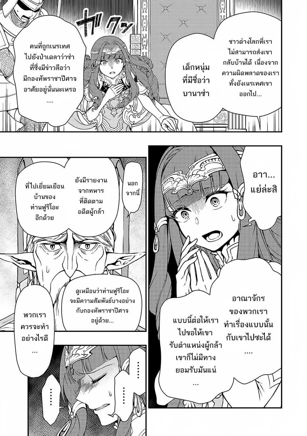 Manga-lc-com อ่านมังงะ อ่านการ์ตูน ออนไลน์ ฟรี Lv2 kara Cheat datta Motoyuusha Kouho no Mattari Isekai Life ตอนที่ 1 2 3 4 5 6 7 8 9 10 11 12 13 14 ฟรี ไม่มีโฆษณา Manga-lc - อ่าน มังงะ อ่าน การ์ตูน ออนไลน์ อ่านมังงะ ฟรี