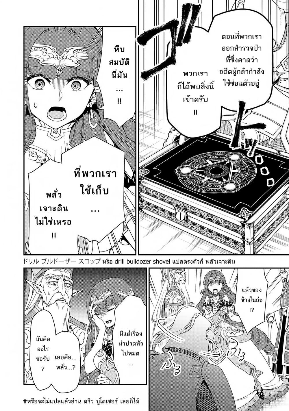 Manga-lc-com อ่านมังงะ อ่านการ์ตูน ออนไลน์ ฟรี Lv2 kara Cheat datta Motoyuusha Kouho no Mattari Isekai Life ตอนที่ 1 2 3 4 5 6 7 8 9 10 11 12 13 14 ฟรี ไม่มีโฆษณา Manga-lc - อ่าน มังงะ อ่าน การ์ตูน ออนไลน์ อ่านมังงะ ฟรี