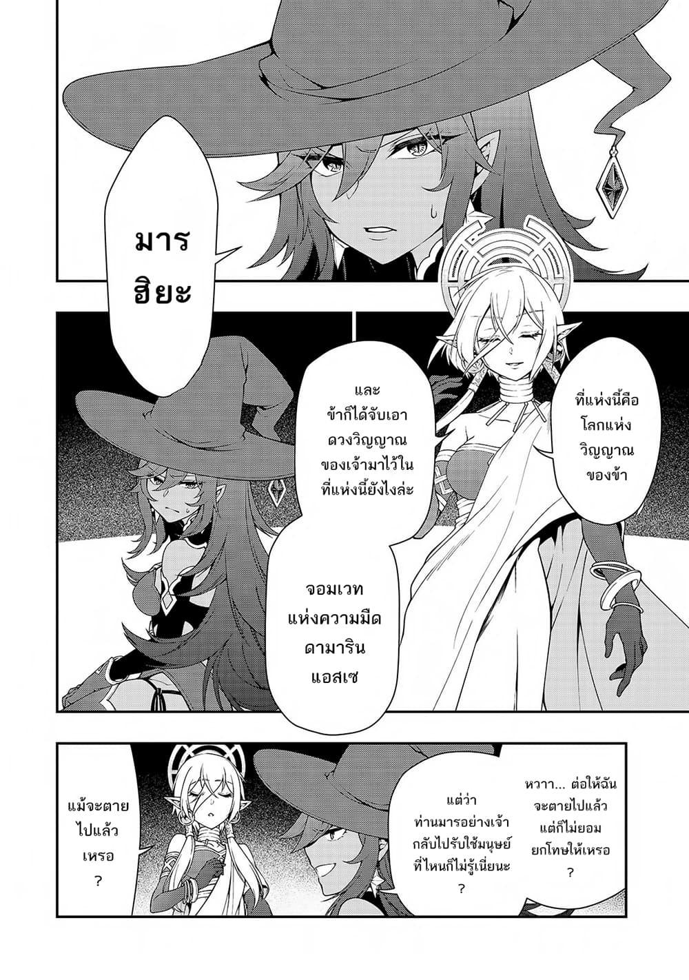Manga-lc-com อ่านมังงะ อ่านการ์ตูน ออนไลน์ ฟรี Lv2 kara Cheat datta Motoyuusha Kouho no Mattari Isekai Life ตอนที่ 1 2 3 4 5 6 7 8 9 10 11 12 13 14 ฟรี ไม่มีโฆษณา Manga-lc - อ่าน มังงะ อ่าน การ์ตูน ออนไลน์ อ่านมังงะ ฟรี
