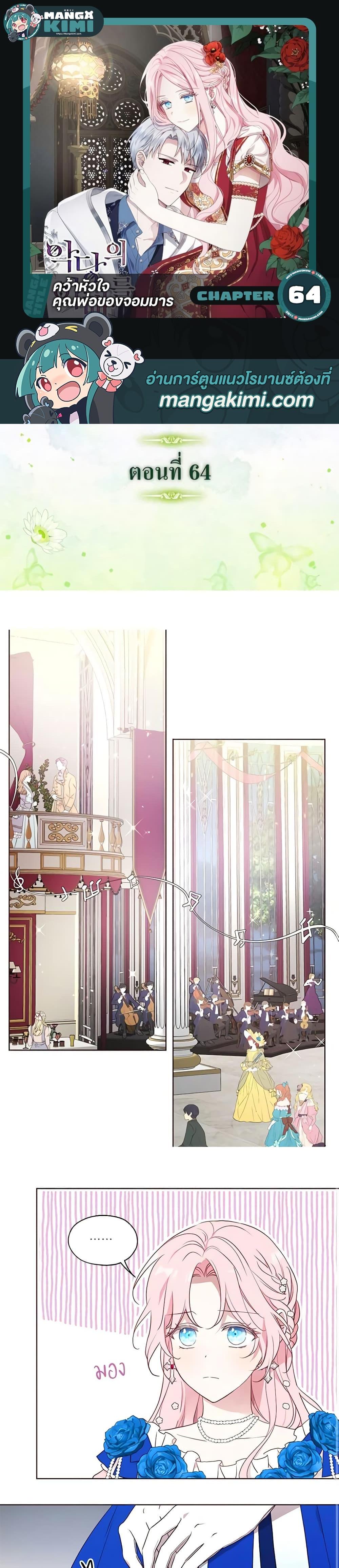 Manga-lc-com อ่านมังงะ อ่านการ์ตูน ออนไลน์ ฟรี Seduce the Villain’s Father ตอนที่ 1 2 3 4 5 6 7 8 9 10 11 12 13 14 ฟรี ไม่มีโฆษณา Manga-lc - อ่าน มังงะ อ่าน การ์ตูน ออนไลน์ อ่านมังงะ ฟรี