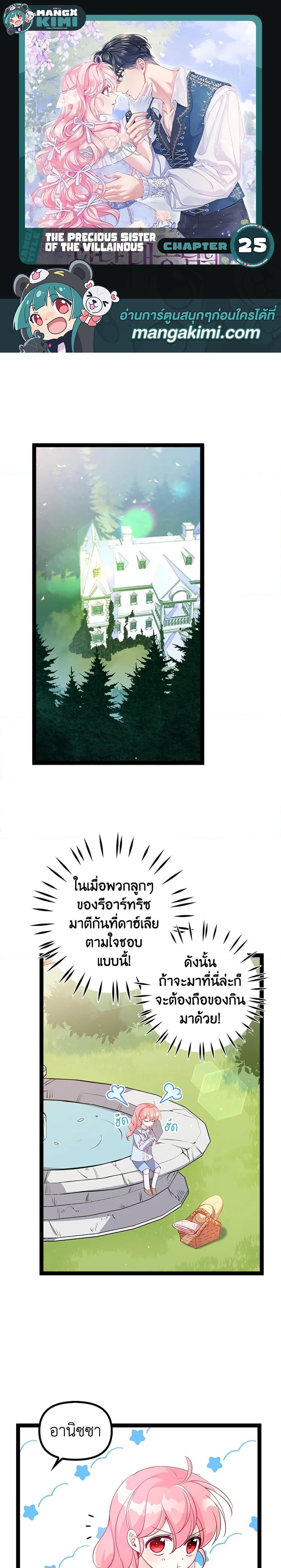 Manga-lc-com อ่านมังงะ อ่านการ์ตูน ออนไลน์ ฟรี The Precious Sister of The Villainous ตอนที่ 1 2 3 4 5 6 7 8 9 10 11 12 13 14 ฟรี ไม่มีโฆษณา Manga-lc - อ่าน มังงะ อ่าน การ์ตูน ออนไลน์ อ่านมังงะ ฟรี