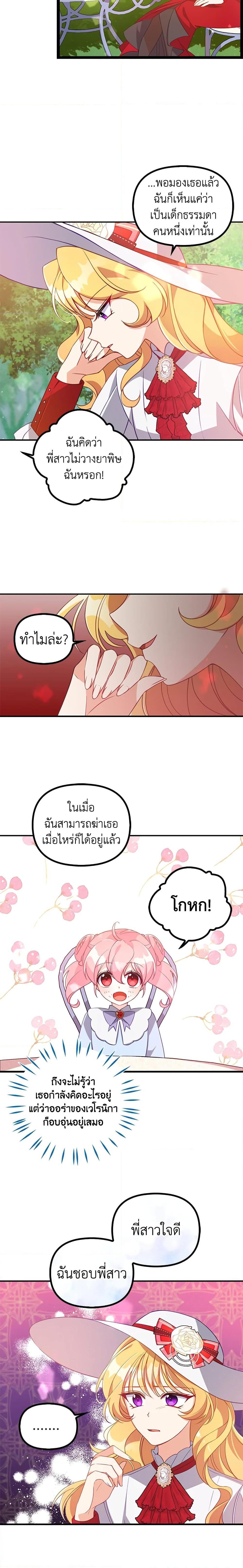 Manga-lc-com อ่านมังงะ อ่านการ์ตูน ออนไลน์ ฟรี The Precious Sister of The Villainous ตอนที่ 1 2 3 4 5 6 7 8 9 10 11 12 13 14 ฟรี ไม่มีโฆษณา Manga-lc - อ่าน มังงะ อ่าน การ์ตูน ออนไลน์ อ่านมังงะ ฟรี