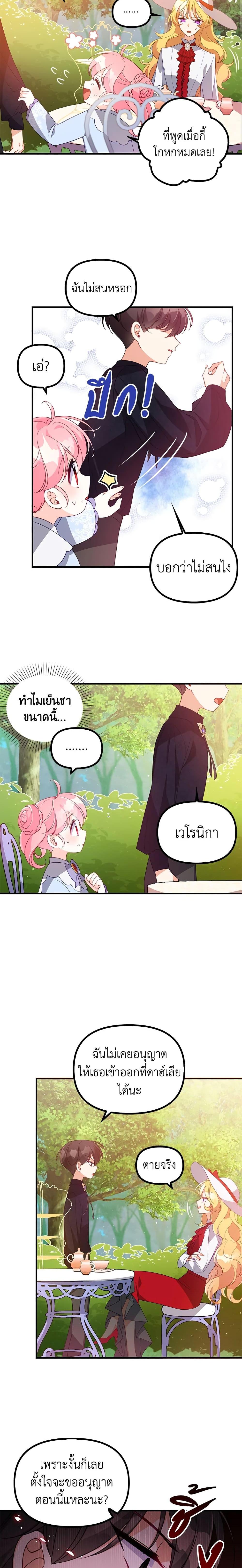 Manga-lc-com อ่านมังงะ อ่านการ์ตูน ออนไลน์ ฟรี The Precious Sister of The Villainous ตอนที่ 1 2 3 4 5 6 7 8 9 10 11 12 13 14 ฟรี ไม่มีโฆษณา Manga-lc - อ่าน มังงะ อ่าน การ์ตูน ออนไลน์ อ่านมังงะ ฟรี