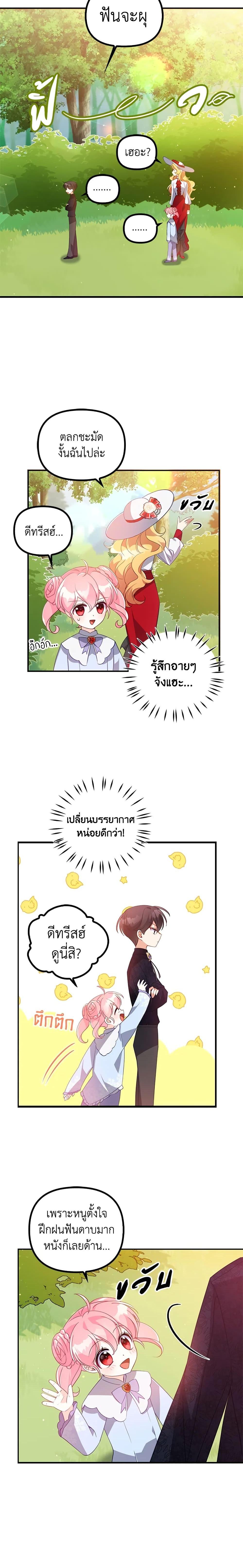 Manga-lc-com อ่านมังงะ อ่านการ์ตูน ออนไลน์ ฟรี The Precious Sister of The Villainous ตอนที่ 1 2 3 4 5 6 7 8 9 10 11 12 13 14 ฟรี ไม่มีโฆษณา Manga-lc - อ่าน มังงะ อ่าน การ์ตูน ออนไลน์ อ่านมังงะ ฟรี