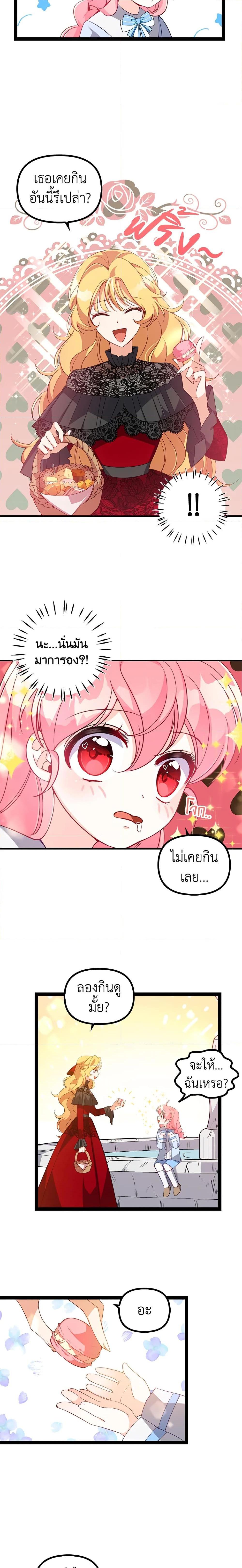 Manga-lc-com อ่านมังงะ อ่านการ์ตูน ออนไลน์ ฟรี The Precious Sister of The Villainous ตอนที่ 1 2 3 4 5 6 7 8 9 10 11 12 13 14 ฟรี ไม่มีโฆษณา Manga-lc - อ่าน มังงะ อ่าน การ์ตูน ออนไลน์ อ่านมังงะ ฟรี