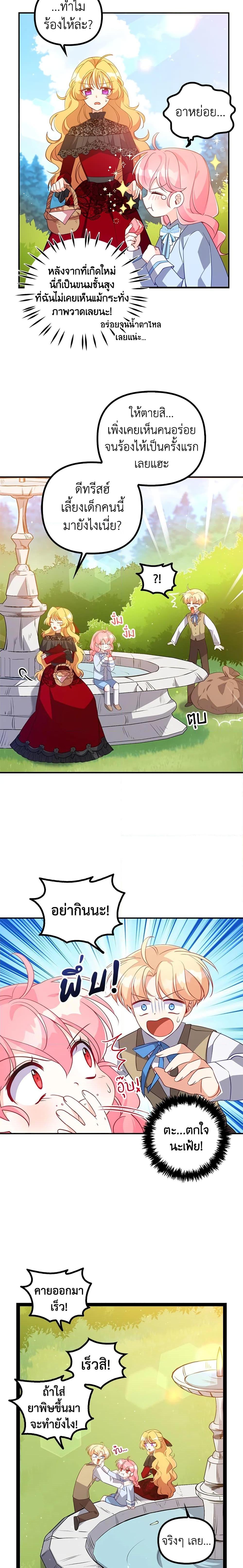 Manga-lc-com อ่านมังงะ อ่านการ์ตูน ออนไลน์ ฟรี The Precious Sister of The Villainous ตอนที่ 1 2 3 4 5 6 7 8 9 10 11 12 13 14 ฟรี ไม่มีโฆษณา Manga-lc - อ่าน มังงะ อ่าน การ์ตูน ออนไลน์ อ่านมังงะ ฟรี