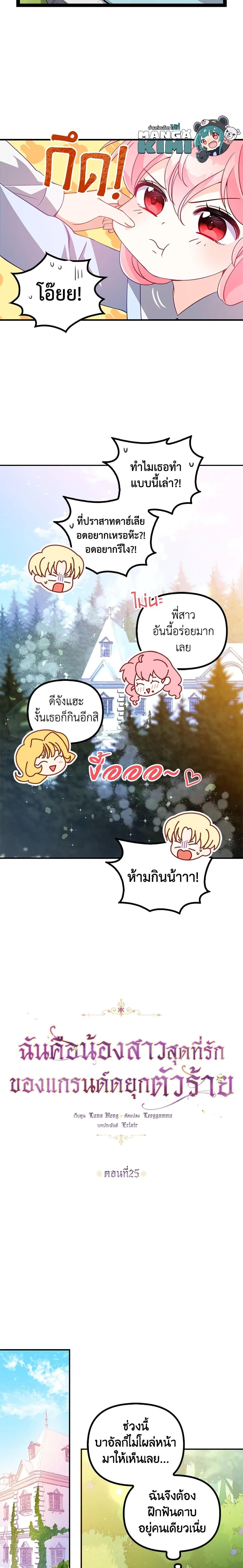 Manga-lc-com อ่านมังงะ อ่านการ์ตูน ออนไลน์ ฟรี The Precious Sister of The Villainous ตอนที่ 1 2 3 4 5 6 7 8 9 10 11 12 13 14 ฟรี ไม่มีโฆษณา Manga-lc - อ่าน มังงะ อ่าน การ์ตูน ออนไลน์ อ่านมังงะ ฟรี