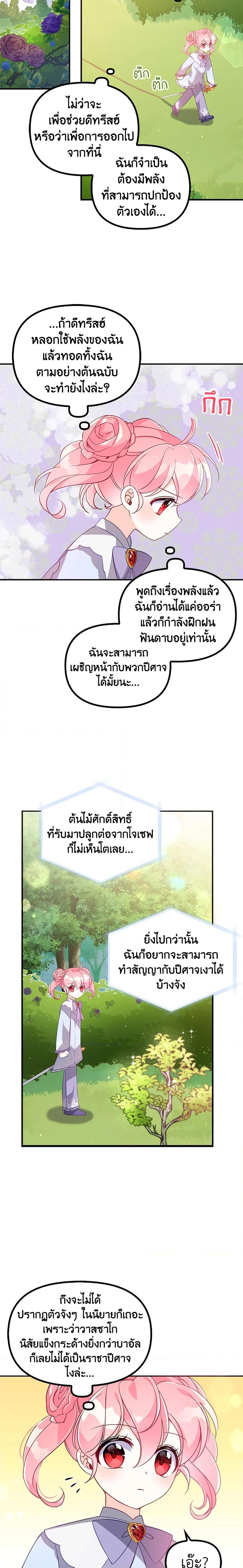 Manga-lc-com อ่านมังงะ อ่านการ์ตูน ออนไลน์ ฟรี The Precious Sister of The Villainous ตอนที่ 1 2 3 4 5 6 7 8 9 10 11 12 13 14 ฟรี ไม่มีโฆษณา Manga-lc - อ่าน มังงะ อ่าน การ์ตูน ออนไลน์ อ่านมังงะ ฟรี