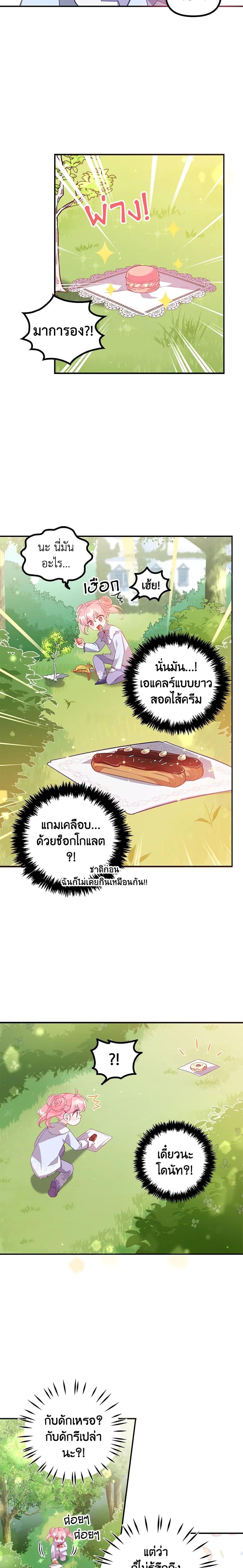 Manga-lc-com อ่านมังงะ อ่านการ์ตูน ออนไลน์ ฟรี The Precious Sister of The Villainous ตอนที่ 1 2 3 4 5 6 7 8 9 10 11 12 13 14 ฟรี ไม่มีโฆษณา Manga-lc - อ่าน มังงะ อ่าน การ์ตูน ออนไลน์ อ่านมังงะ ฟรี