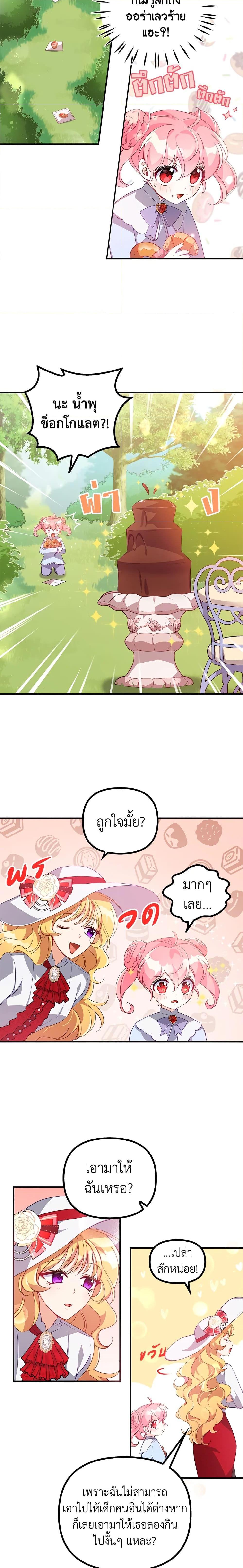 Manga-lc-com อ่านมังงะ อ่านการ์ตูน ออนไลน์ ฟรี The Precious Sister of The Villainous ตอนที่ 1 2 3 4 5 6 7 8 9 10 11 12 13 14 ฟรี ไม่มีโฆษณา Manga-lc - อ่าน มังงะ อ่าน การ์ตูน ออนไลน์ อ่านมังงะ ฟรี