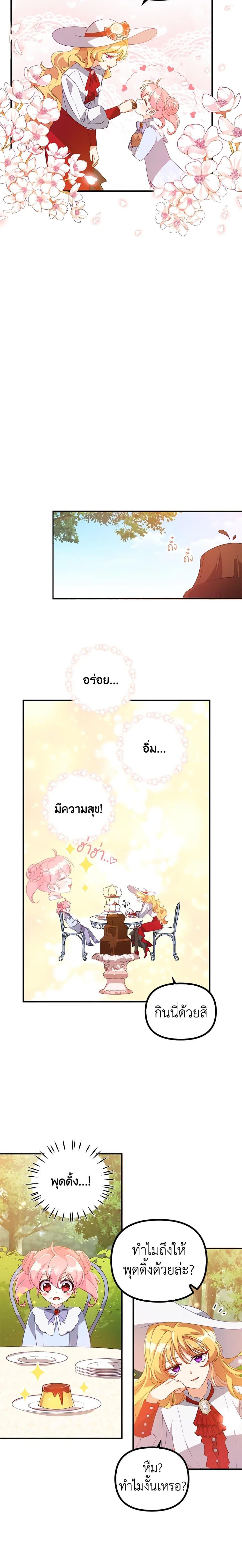 Manga-lc-com อ่านมังงะ อ่านการ์ตูน ออนไลน์ ฟรี The Precious Sister of The Villainous ตอนที่ 1 2 3 4 5 6 7 8 9 10 11 12 13 14 ฟรี ไม่มีโฆษณา Manga-lc - อ่าน มังงะ อ่าน การ์ตูน ออนไลน์ อ่านมังงะ ฟรี