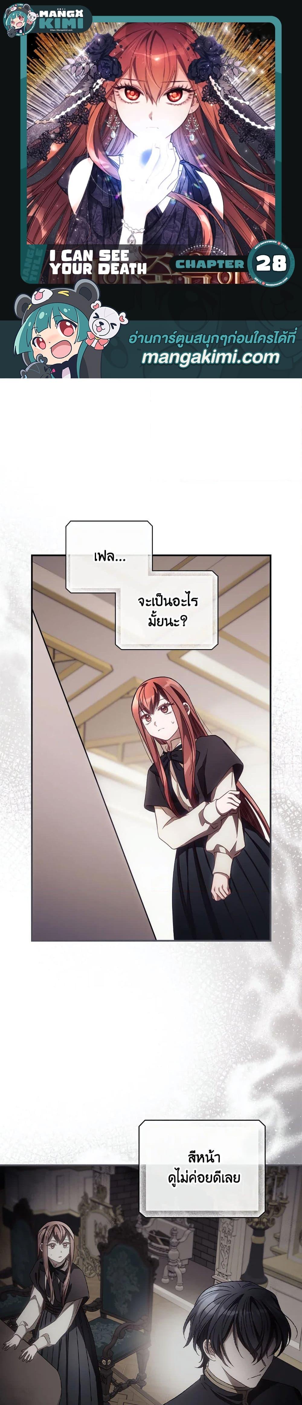 Manga-lc-com อ่านมังงะ อ่านการ์ตูน ออนไลน์ ฟรี I Can See Your Death ตอนที่ 1 2 3 4 5 6 7 8 9 10 11 12 13 14 ฟรี ไม่มีโฆษณา Manga-lc - อ่าน มังงะ อ่าน การ์ตูน ออนไลน์ อ่านมังงะ ฟรี