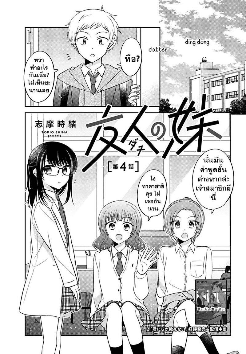 Manga-lc-com อ่านมังงะ อ่านการ์ตูน ออนไลน์ ฟรี Dachi no Imouto น้องสาวเพื่อน ตอนที่ 1 2 3 4 5 6 7 8 9 10 11 12 13 14 ฟรี ไม่มีโฆษณา Manga-lc - อ่าน มังงะ อ่าน การ์ตูน ออนไลน์ อ่านมังงะ ฟรี