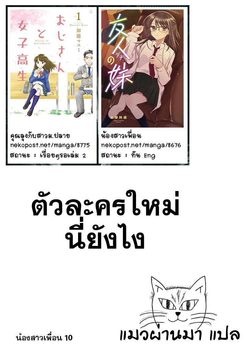 Manga-lc-com อ่านมังงะ อ่านการ์ตูน ออนไลน์ ฟรี Dachi no Imouto น้องสาวเพื่อน ตอนที่ 1 2 3 4 5 6 7 8 9 10 11 12 13 14 ฟรี ไม่มีโฆษณา Manga-lc - อ่าน มังงะ อ่าน การ์ตูน ออนไลน์ อ่านมังงะ ฟรี