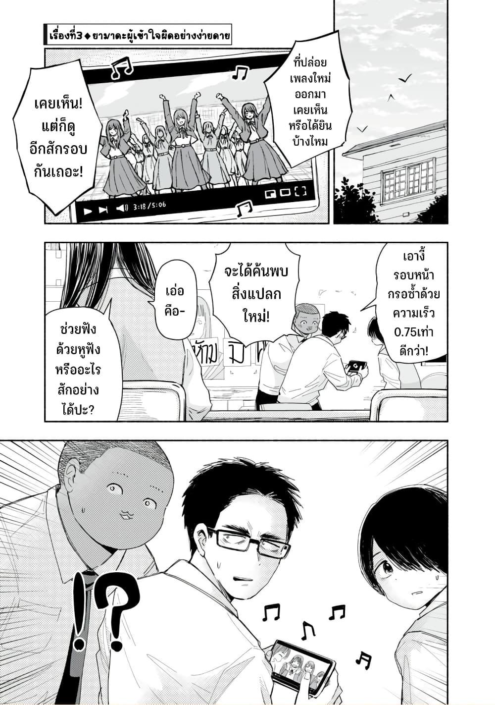 Manga-lc-com อ่านมังงะ อ่านการ์ตูน ออนไลน์ ฟรี Zutto Seishun-poi desu yo ตอนที่ 1 2 3 4 5 6 7 8 9 10 11 12 13 14 ฟรี ไม่มีโฆษณา Manga-lc - อ่าน มังงะ อ่าน การ์ตูน ออนไลน์ อ่านมังงะ ฟรี