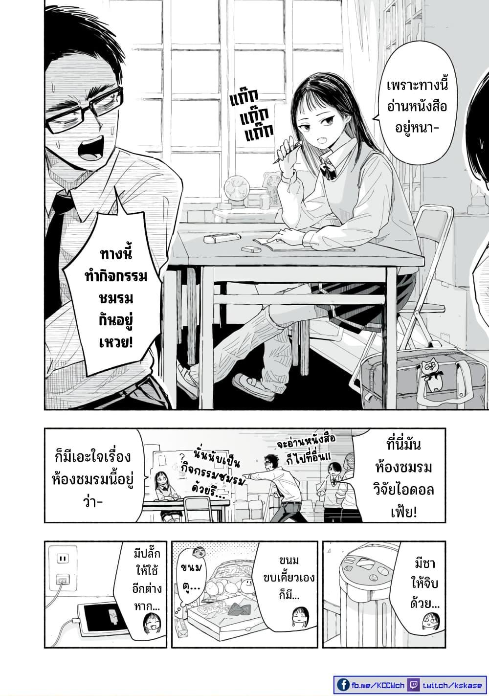 Manga-lc-com อ่านมังงะ อ่านการ์ตูน ออนไลน์ ฟรี Zutto Seishun-poi desu yo ตอนที่ 1 2 3 4 5 6 7 8 9 10 11 12 13 14 ฟรี ไม่มีโฆษณา Manga-lc - อ่าน มังงะ อ่าน การ์ตูน ออนไลน์ อ่านมังงะ ฟรี