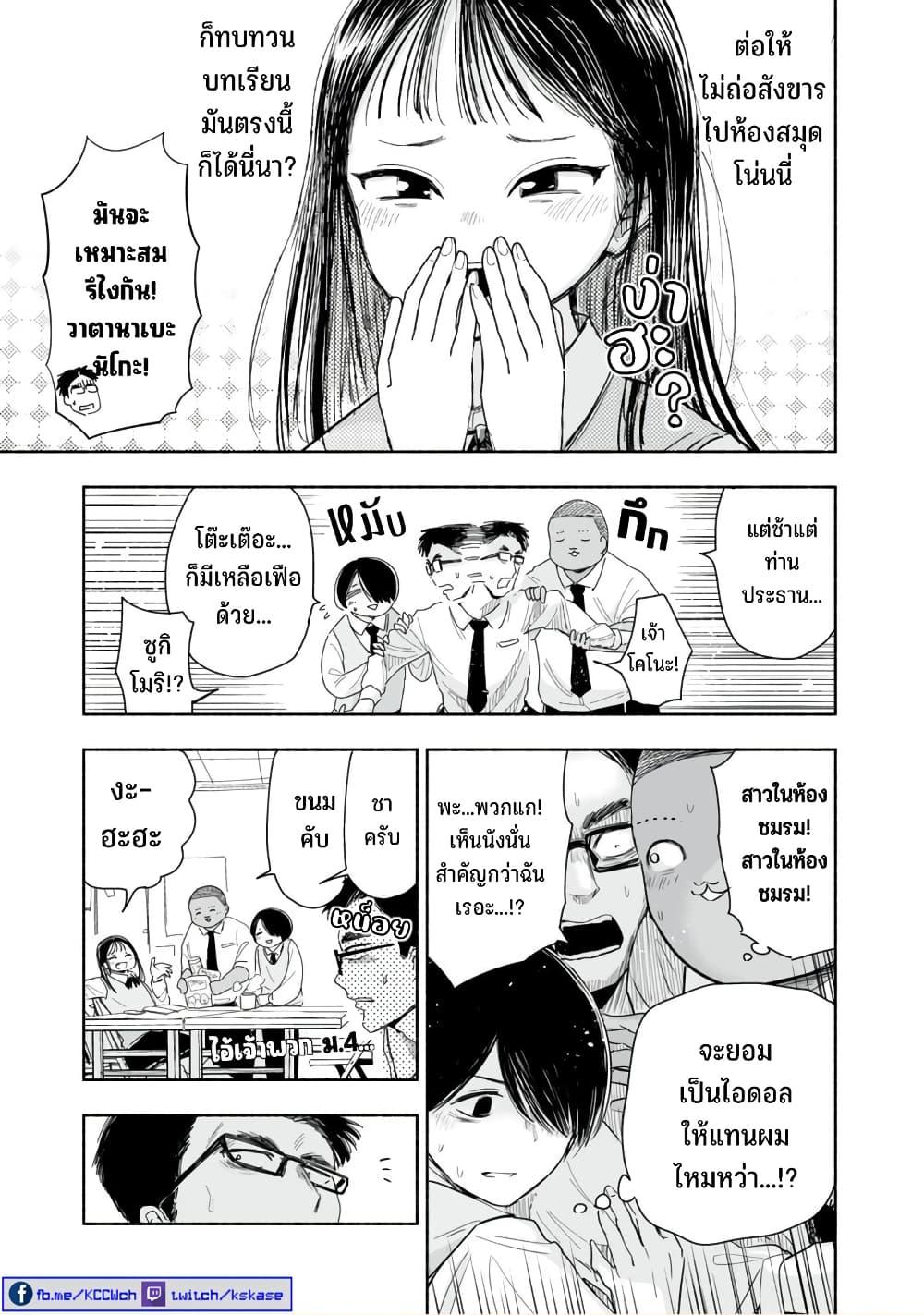 Manga-lc-com อ่านมังงะ อ่านการ์ตูน ออนไลน์ ฟรี Zutto Seishun-poi desu yo ตอนที่ 1 2 3 4 5 6 7 8 9 10 11 12 13 14 ฟรี ไม่มีโฆษณา Manga-lc - อ่าน มังงะ อ่าน การ์ตูน ออนไลน์ อ่านมังงะ ฟรี