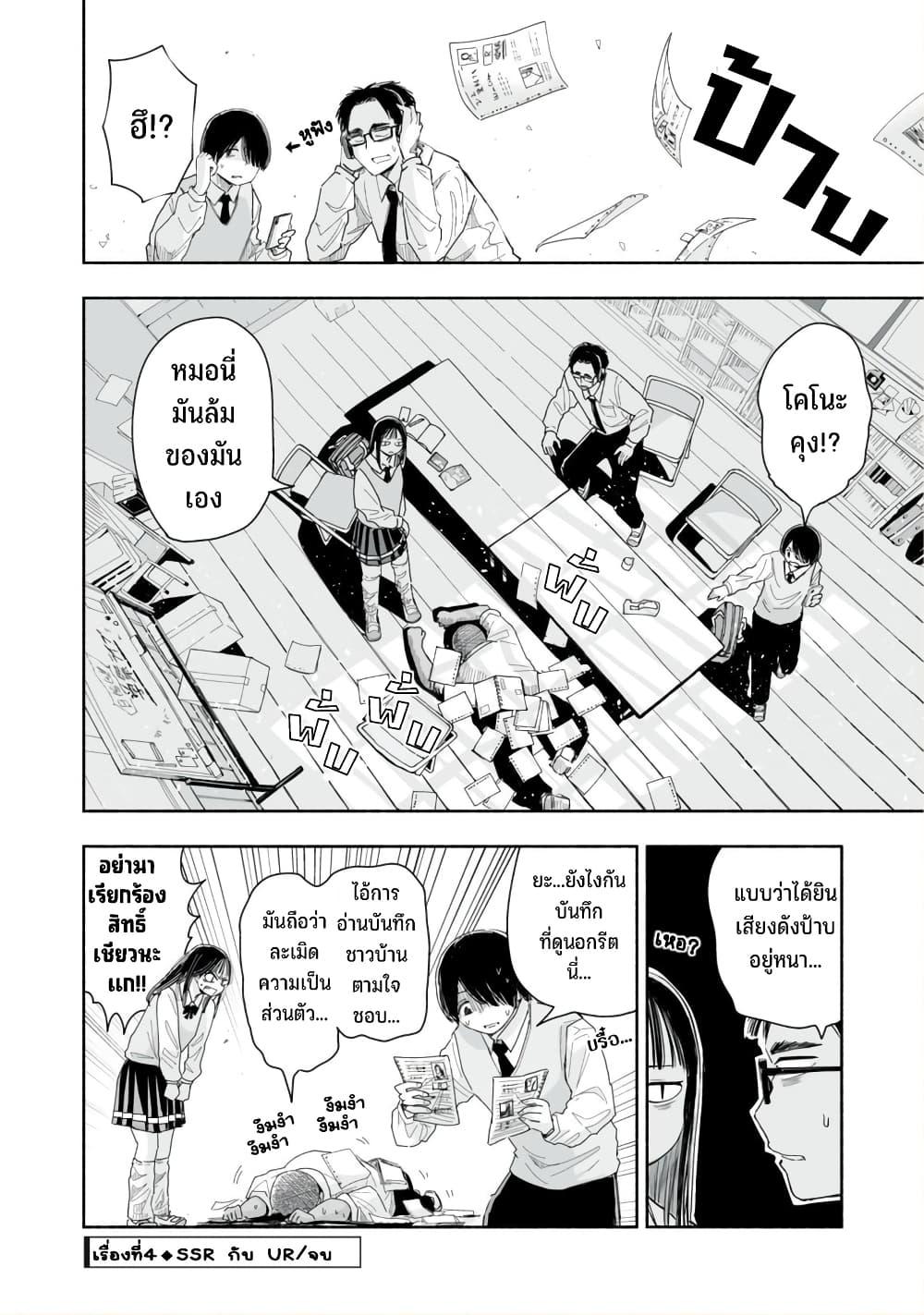 Manga-lc-com อ่านมังงะ อ่านการ์ตูน ออนไลน์ ฟรี Zutto Seishun-poi desu yo ตอนที่ 1 2 3 4 5 6 7 8 9 10 11 12 13 14 ฟรี ไม่มีโฆษณา Manga-lc - อ่าน มังงะ อ่าน การ์ตูน ออนไลน์ อ่านมังงะ ฟรี