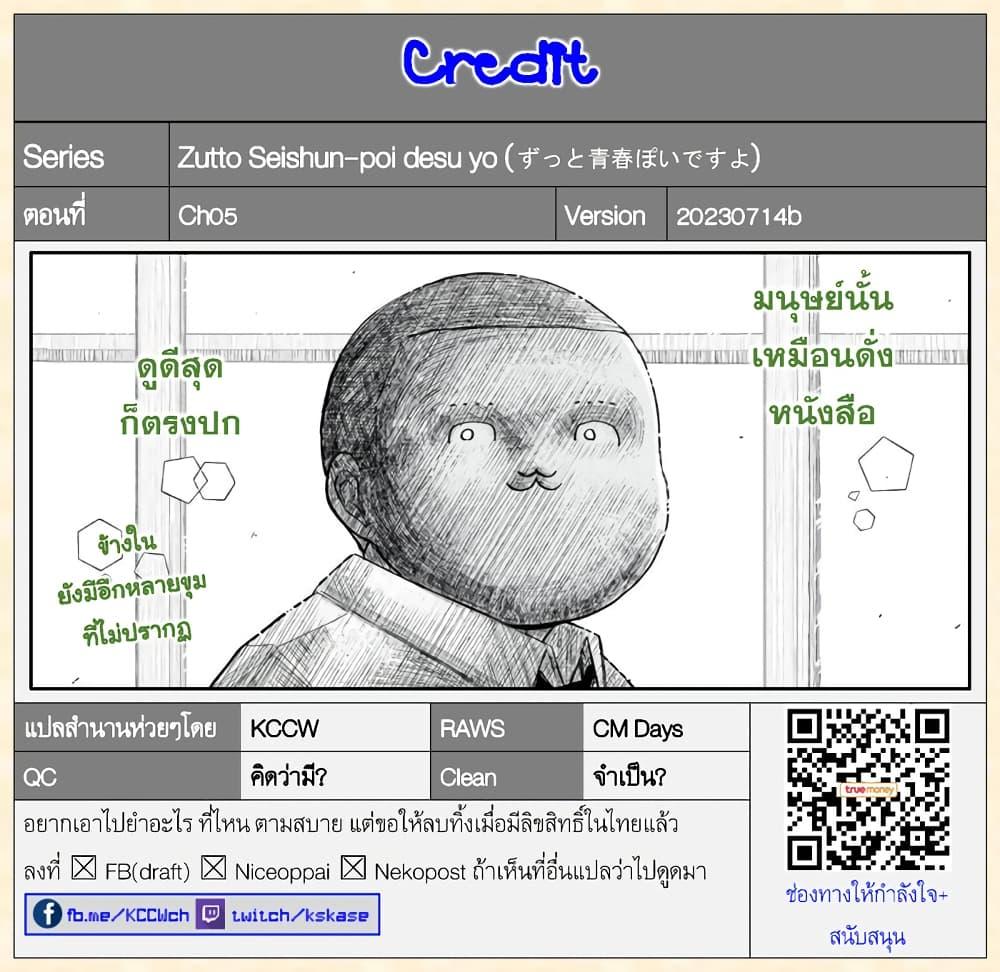 Manga-lc-com อ่านมังงะ อ่านการ์ตูน ออนไลน์ ฟรี Zutto Seishun-poi desu yo ตอนที่ 1 2 3 4 5 6 7 8 9 10 11 12 13 14 ฟรี ไม่มีโฆษณา Manga-lc - อ่าน มังงะ อ่าน การ์ตูน ออนไลน์ อ่านมังงะ ฟรี