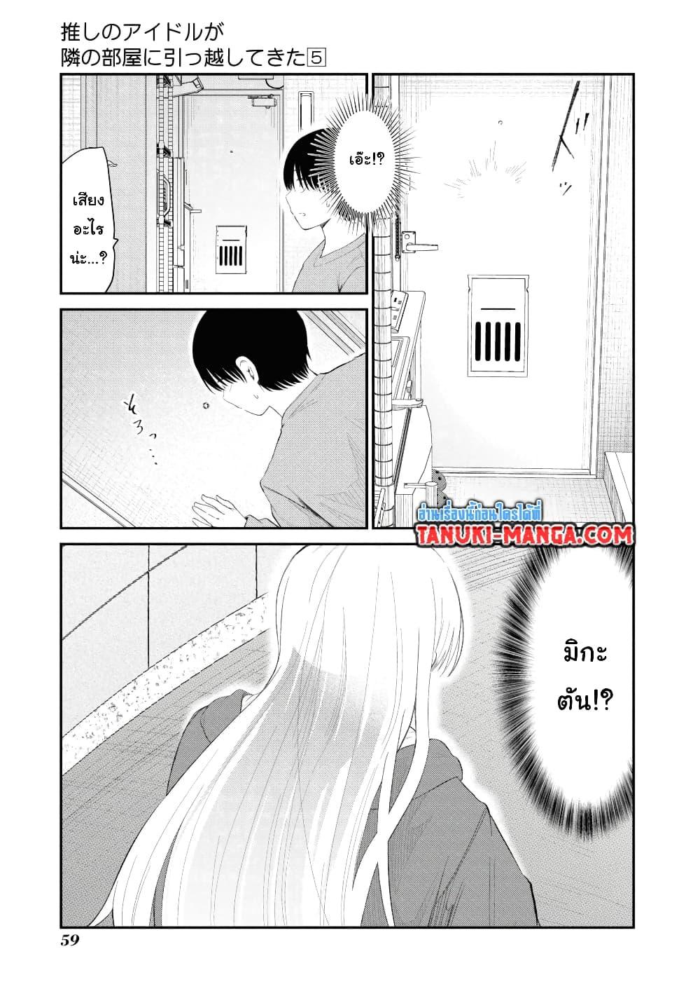 Manga-lc-com อ่านมังงะ อ่านการ์ตูน ออนไลน์ ฟรี Tonari no Idol-san ตอนที่ 1 2 3 4 5 6 7 8 9 10 11 12 13 14 ฟรี ไม่มีโฆษณา Manga-lc - อ่าน มังงะ อ่าน การ์ตูน ออนไลน์ อ่านมังงะ ฟรี