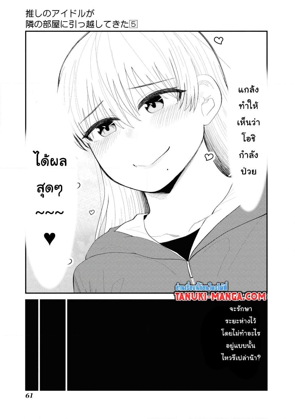 Manga-lc-com อ่านมังงะ อ่านการ์ตูน ออนไลน์ ฟรี Tonari no Idol-san ตอนที่ 1 2 3 4 5 6 7 8 9 10 11 12 13 14 ฟรี ไม่มีโฆษณา Manga-lc - อ่าน มังงะ อ่าน การ์ตูน ออนไลน์ อ่านมังงะ ฟรี