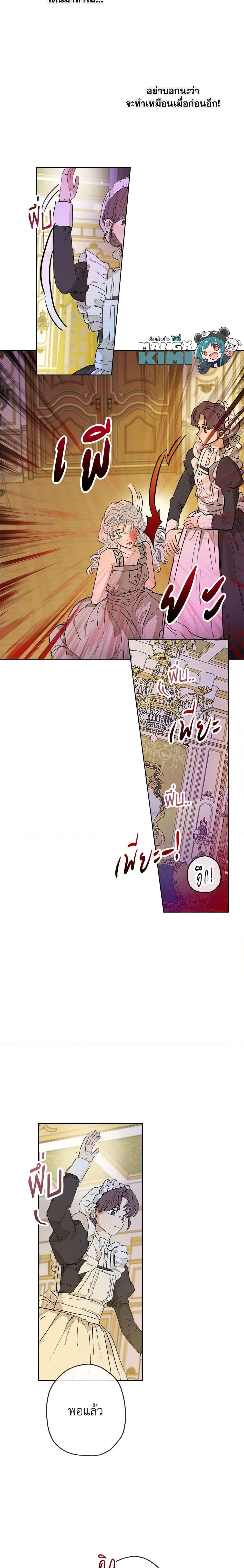 Manga-lc-com อ่านมังงะ อ่านการ์ตูน ออนไลน์ ฟรี When The Count’s Illegitimate Daughter Gets Married ตอนที่ 1 2 3 4 5 6 7 8 9 10 11 12 13 14 ฟรี ไม่มีโฆษณา Manga-lc - อ่าน มังงะ อ่าน การ์ตูน ออนไลน์ อ่านมังงะ ฟรี